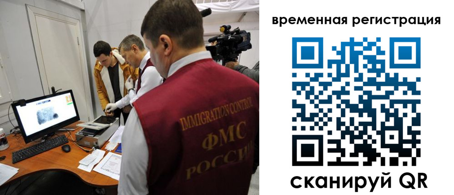 прописка штамп в Красногорске