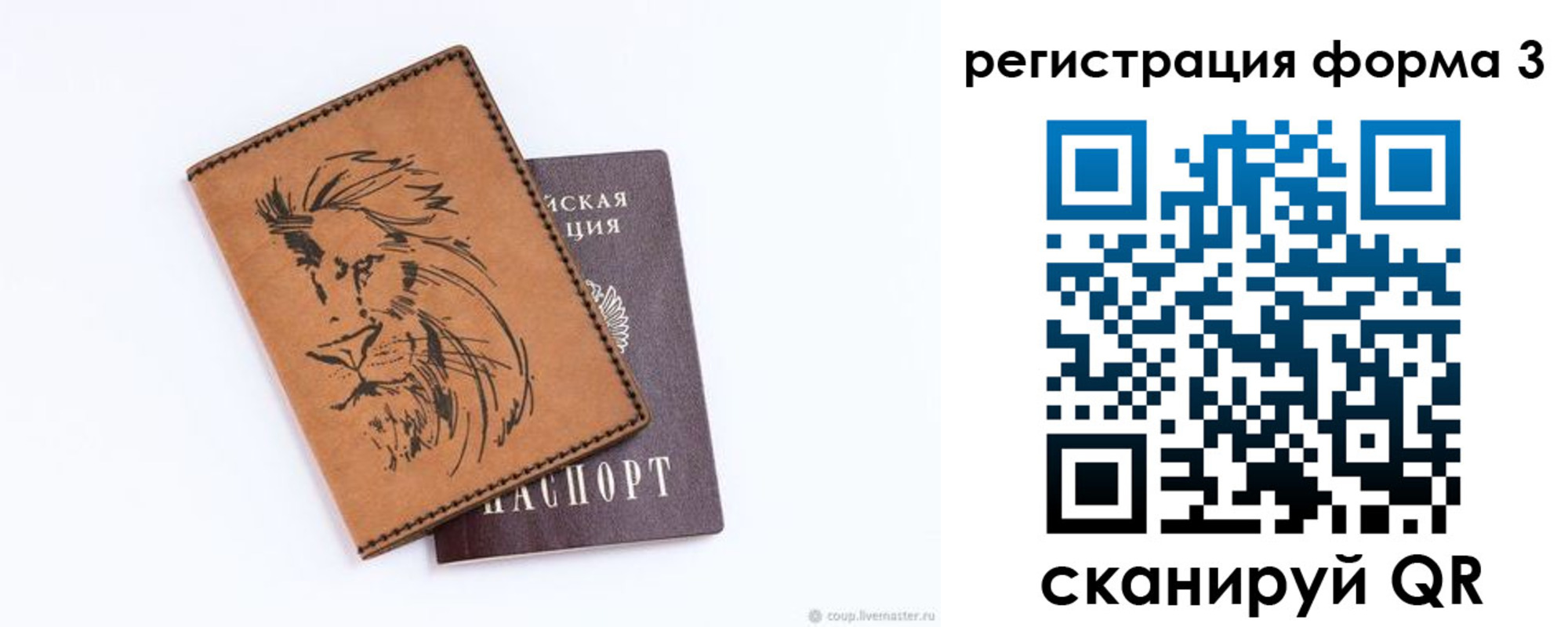 временная регистрация в квартире в Красногорске