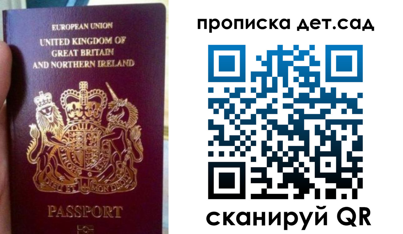 временная регистрация в Красногорске