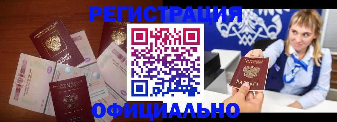 прописка для кредита в Красногорске