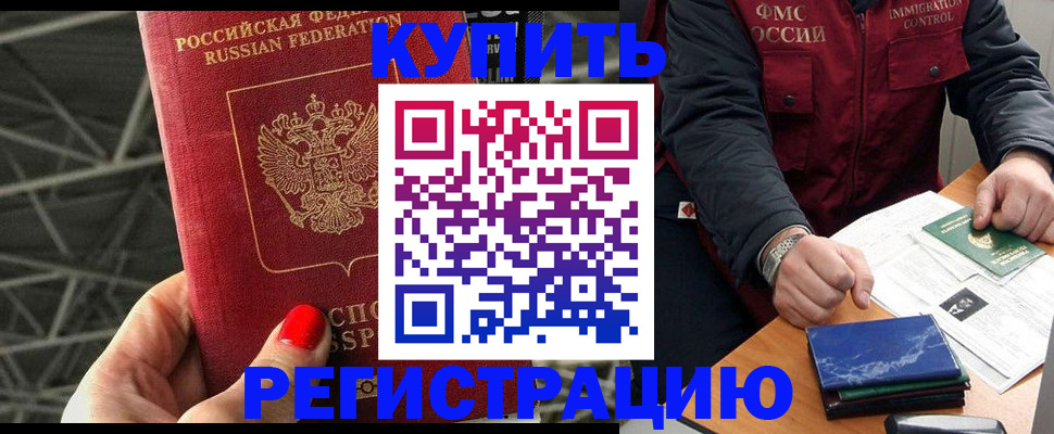 временная регистрация в Красногорске