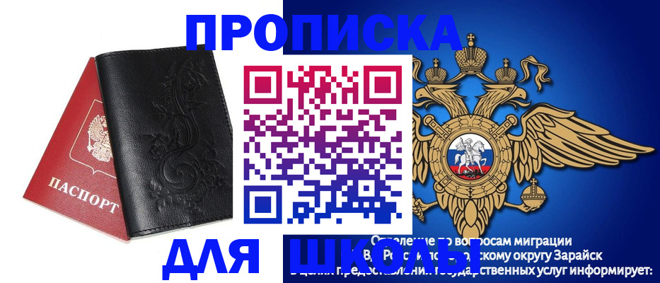 временная регистрация гарантия в Красногорске