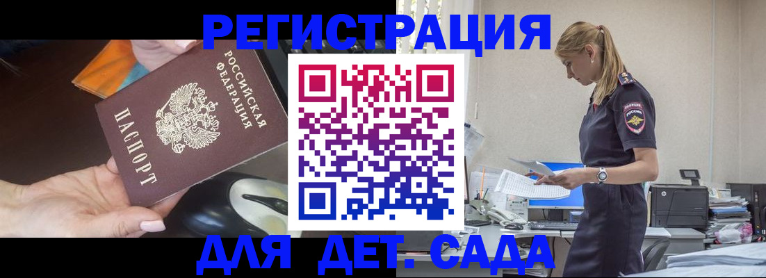 где прописаться в Красногорске