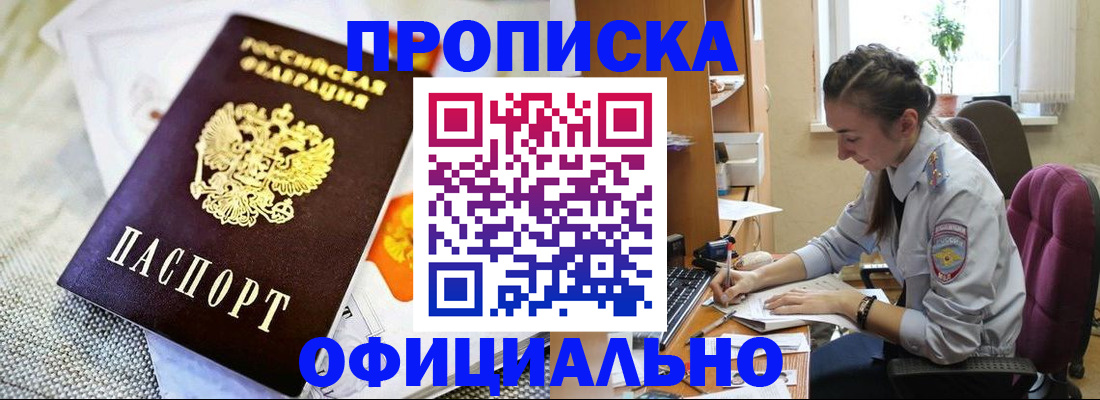 временная регистрация адрес в Красногорске