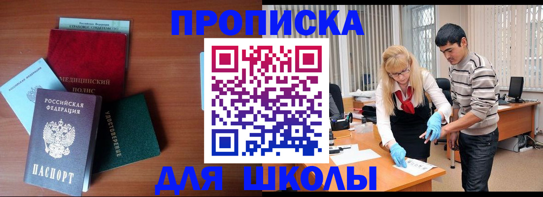 временная регистрация собственник в Красногорске