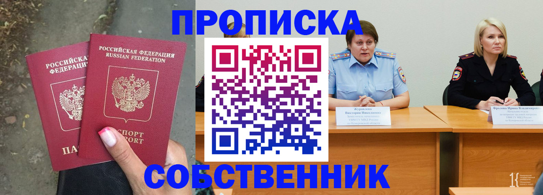 временная регистрация недорого в Красногорске